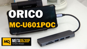 Обзор Orico MC-U601P. USB-концентратор с шестью разъемами