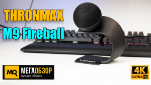 Обзор THRONMAX M9 Fireball. Недорогой кардиоидный микрофон