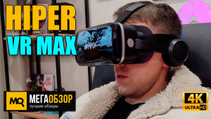  Обзор HIPER VR MAX. Очки виртуальной реальности с геймпадом