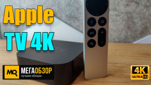 Обзор Apple TV 4K 32GB, 2021. Медиаплеер с поддержкой 4K HDR