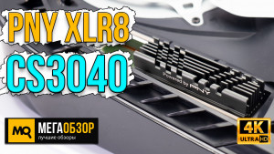 Обзор PNY XLR8 CS3040 (M280CS3040HS-1TB-RB). Установка диска в PlayStation 5