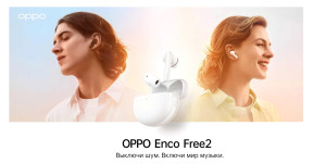 Новые беспроводные наушники OPPO Enco Free2 с настраиваемым шумоподавлением