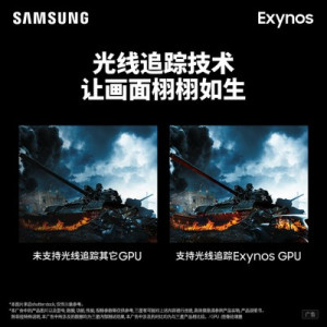 Samsung заявляет, что трассировка лучей появится в мобильных играх с Exynos 2200