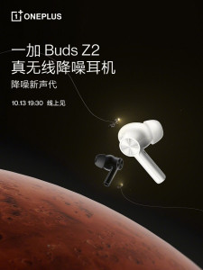 Запуск наушников OnePlus Buds Z2 намечен на 13 октября