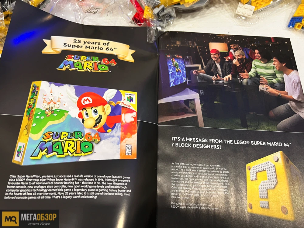LEGO Super Mario 64 «Знак вопроса»