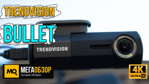 Обзор TrendVision Bullet. Компактный Full HD видеорегистратор
