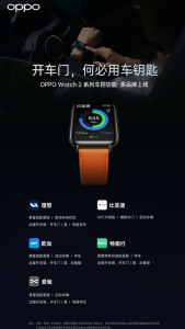 Oppo Watch 2 теперь поддерживает управление автомобилем