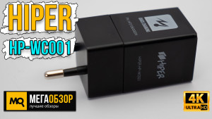 Обзор Hiper HP-WC001 Black. Зарядное устройство с быстрой зарядкой