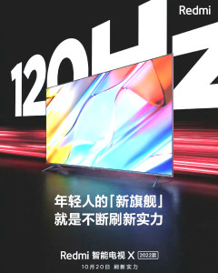 Redmi Smart TV X 2022 получит экран с частотой обновления 120 Гц
