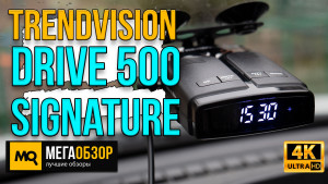 Обзор TrendVision Drive 500 Signature. Сигнатурный радар-детектор