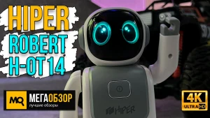 Обзор HIPER ROBERT H-OT14. Танцующий и поющий робот