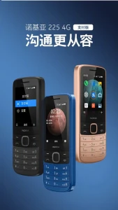 Nokia 225 4G Payment Edition запущен в Китае