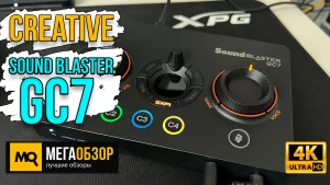 Обзор Creative Sound Blaster GC7 (70SB185000000). Лучшая звуковая карта для стримера?
