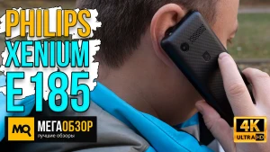 Обзор Philips Xenium E185. Кнопочный телефон с длительным временем автономной работы