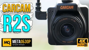 Обзор Carcam R2S. Миниатюрный видеорегистратор с Wi-Fi и GPS