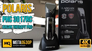 Обзор Polaris PHC 3017RC Argan Therapy Pro. Машинка для стрижки для волос и бороды