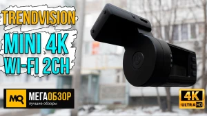 Обзор TrendVision Mini 4K Wi-Fi 2CH. Двухканальный видеорегистратор премиального уровня