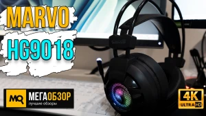 Обзор Marvo HG9018. Игровые наушники с 7.1 звуком и вибрацией