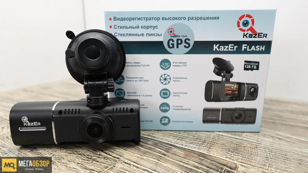 KazEr Flash GPS