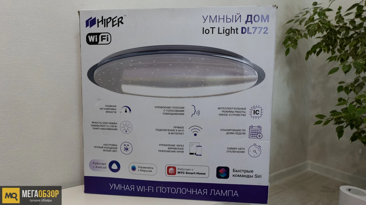 HIPER IoT Light DL772