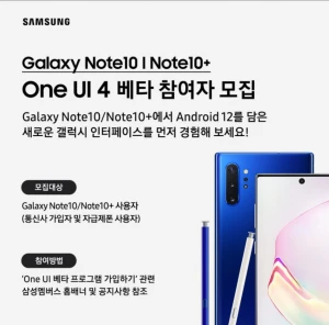 Серия Samsung Galaxy Note10 получает бета-версию One UI 4