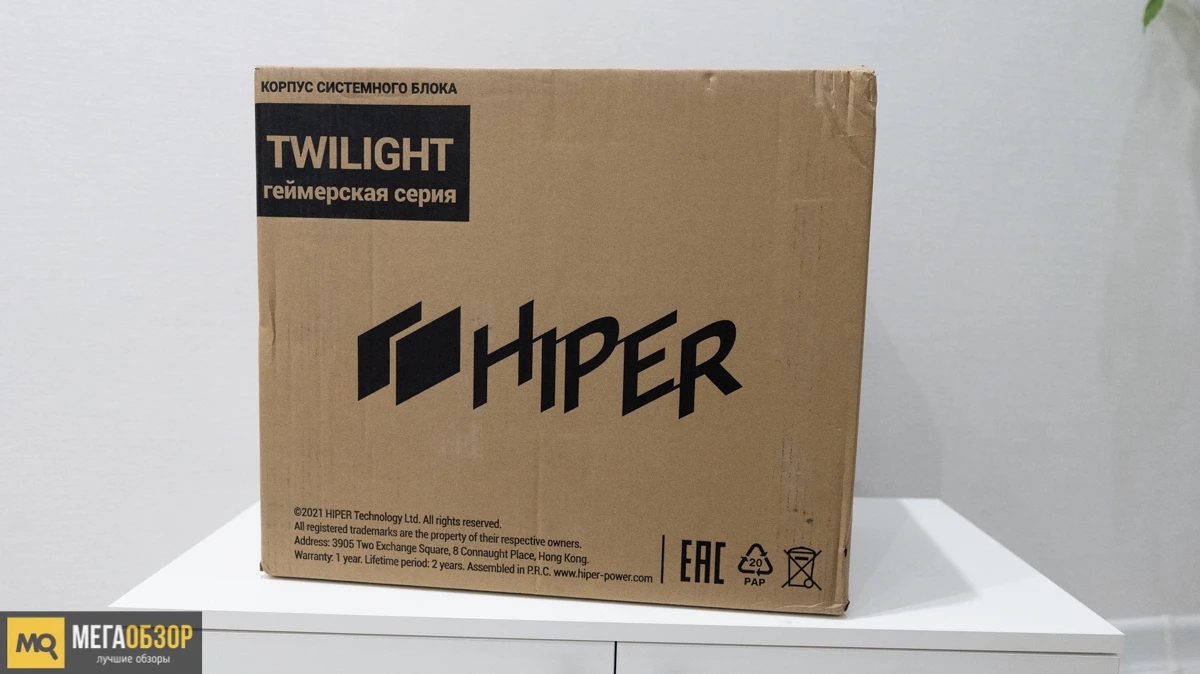 HIPER HG300 TWILIGHT