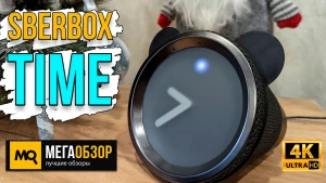 Обзор SberBox Time. Компактная медиаколонка с голосовым управлением