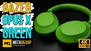 Обзор RAZER Opus X Green (RZ04-03760400-R3M1). Игровые наушники для смартфона с ANC