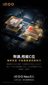 iQOO Neo5S сохранит технологию Dual Chip для повышения производительности в играх