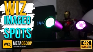 Обзор WiZ IMAGEO Spots 3x5W B 22-65K RGB. Встраиваемый светильник акцентного освещения