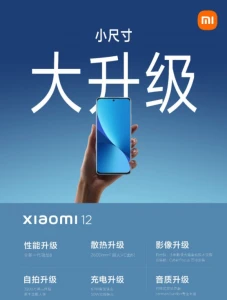 Xiaomi раскрывает ключевые характеристики Xiaomi 12 и 12 Pro
