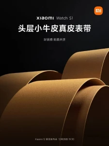 Xiaomi Watch S1 поставляются с кожаными ремешками
