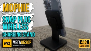Обзор Mophie Snap Plus Wireless Charging Stand. Магнитная зарядная станция с MagSafe