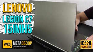 Обзор Lenovo Legion C7 15IMH05. Ноутбук для монтажа видео и игр