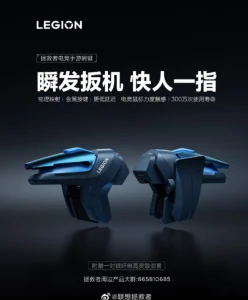 Lenovo представила игровые триггеры для своего будущего флагмана Legion Y90