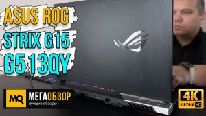 Обзор ASUS ROG Strix G15 Advantage Edition G513QY. Игровой ноутбук с Radeon RX 6800M