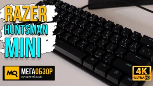 Обзор Razer Huntsman Mini (RZ03-03391500-R3R1). Игровая клавиатура 60%