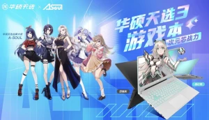 Игровые ноутбуки ASUS серии Tianxuan 3 будут выпущены в Китае 11 февраля
