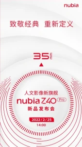 Nubia Z40 Pro будет представлен 25 февраля