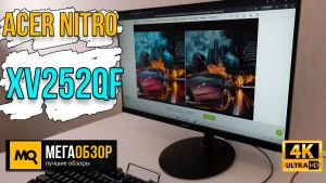 Обзор Acer Nitro XV252QFbmiiprx. IPS-монитор с частотой 390 Гц