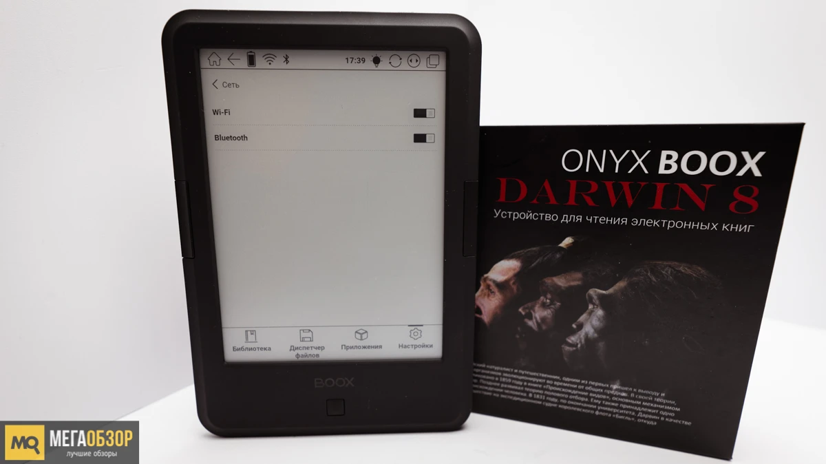 ONYX BOOX DARWIN 8