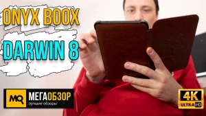 Обзор ONYX BOOX DARWIN 8. Лучшая 6-дюймовая электронная книга сезона 2022?