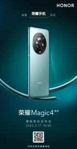 Выпуск Honor Magic4 Ultimate Edition состоится 17 марта