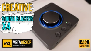 Обзор Creative Sound Blaster X4. Внешняя звуковая карта с Super X-Fi