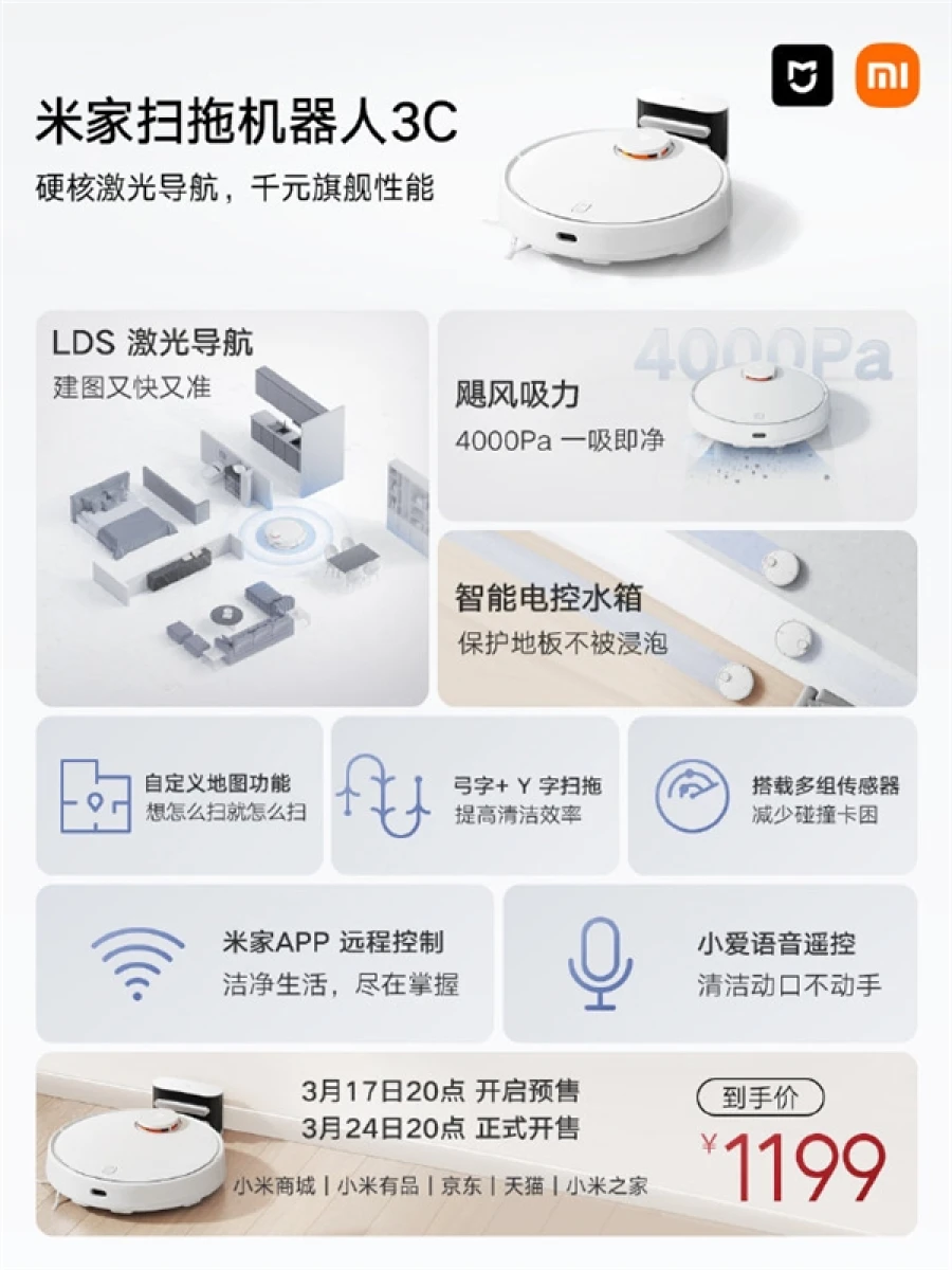 Mijia vacuum cleaner 3c. Xiaomi Vacuum 3c. Mijia Robot Vacuum Cleaner 3c with up to 4000pa. Робот пылесос Флори. Робот пылесос Зазеркалье.