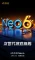 iQOO Neo6 будет представлен 13 апреля