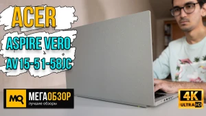 Обзор Acer Aspire Vero AV15-51-58JC. Тесты экологичного ноутбука
