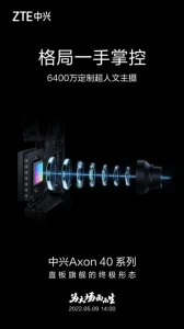 ZTE Axon 40 Ultra получит три 64-мегапиксельные камеры