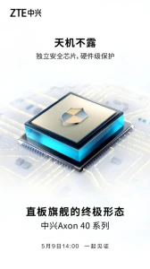 ZTE представит специальный чип безопасности с серией Axon 40