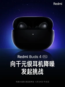 Xiaomi анонсирует беспроводные наушники Redmi Buds 4 Pro с поддержкой Bluetooth 5.3